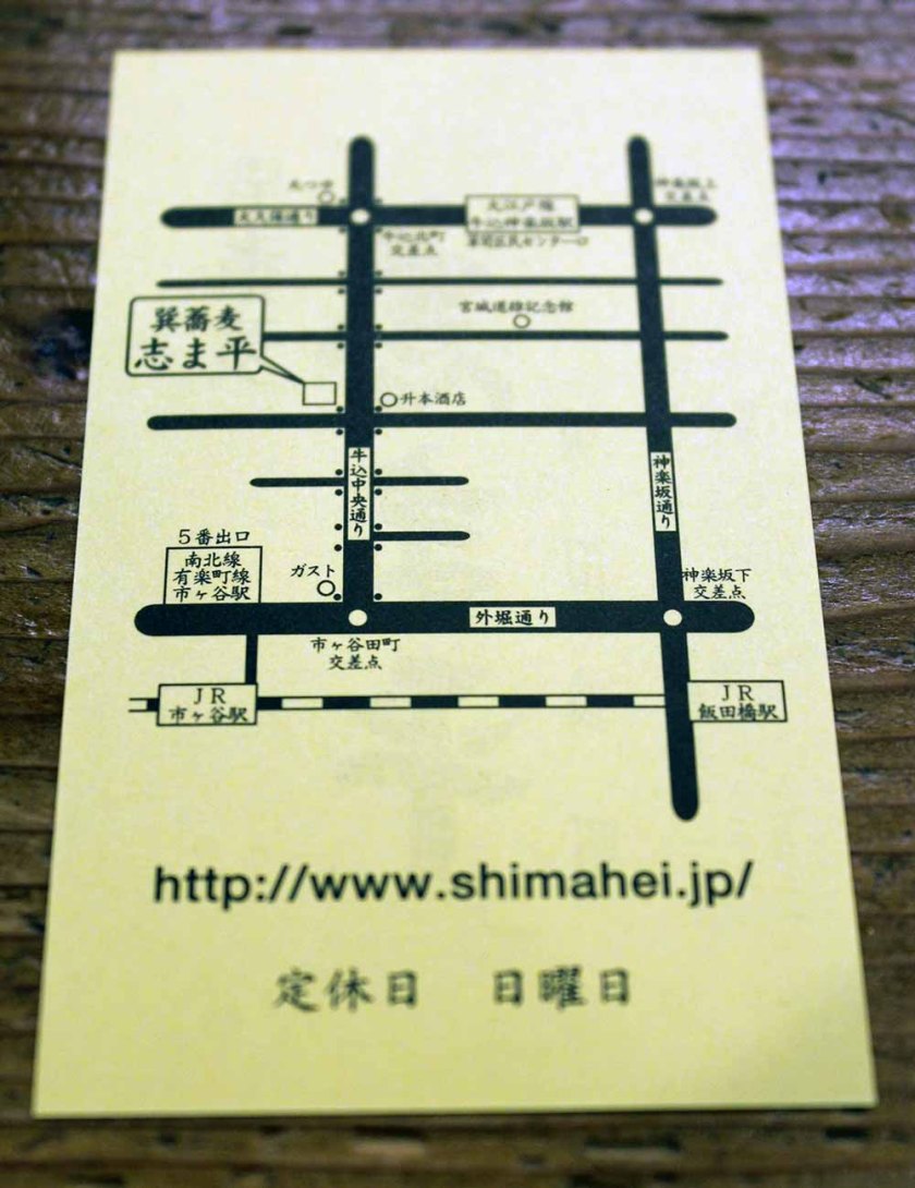 Stadtplan auf Japanisch
