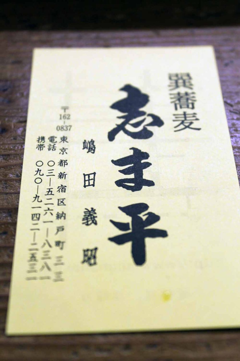 die Adresse auf Japanisch